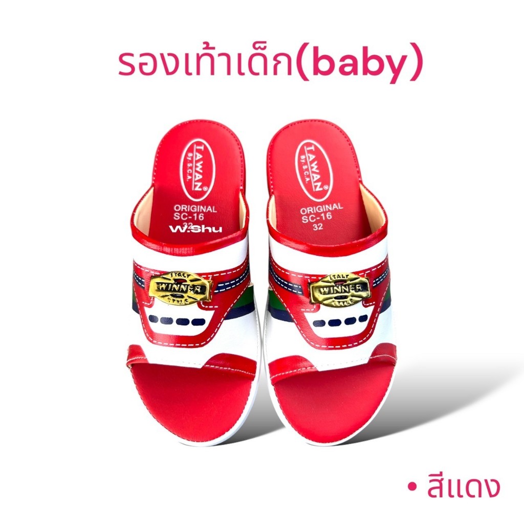 รุ่นSC-16 รองเท้าแตะเทวินทรงสวมสำหรับเด็กผู้ชายวัย 3-10 ปี สีแดง ไซส์ 25-36 รองเท้าสวมแฟชั่นเด็ก ใส่เที่ยว ใส่ลำลอง