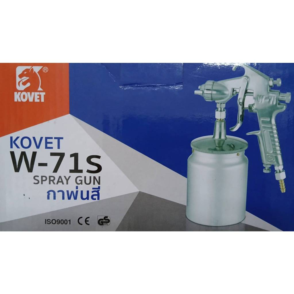 กาพ่นสี KOVET #W-71G/#W-71S