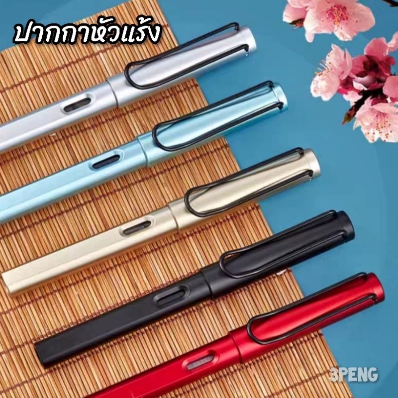 ปากกาหมึกซึม--> ทรง LamY  รุ่นเงาพรีเมี่ยม คอแร้ง 0.38mm