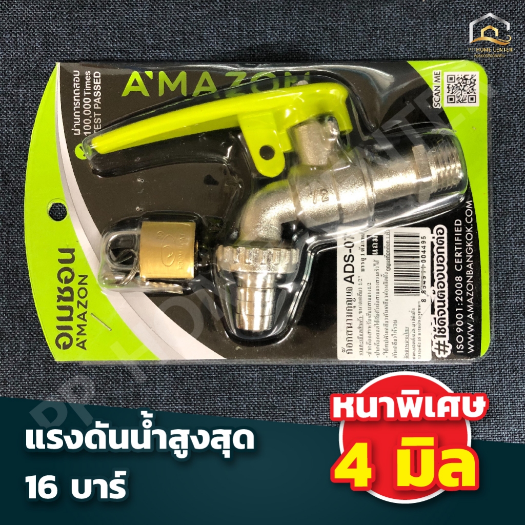 ( 1 ตัว ) ก๊อกสนาม กุญแจ ADS-07 แถม ฟรีกุญแจล็อค - รูปที่ 4