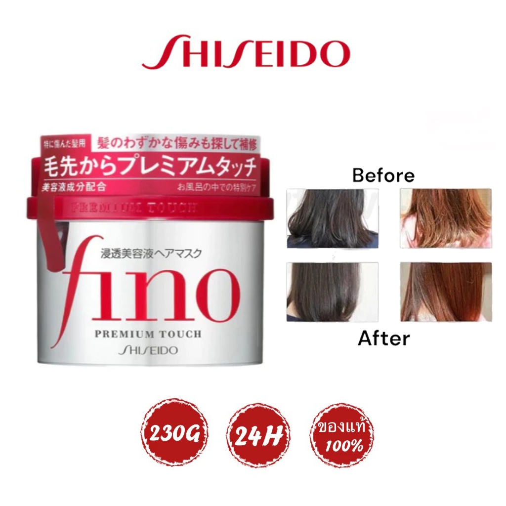 【ต้นฉบับจากญี่ปุ่น】Shiseido fino Premium Repair Touch hair treatment Essence mask 230g มาส์กผมชิเซโด้แท้