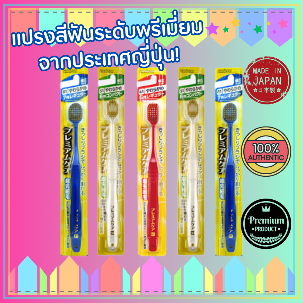 Ebisu (เอบิซู) แปรงสีฟันพรีเมี่ยม ขนแปรงนุ่มพิเศษ อ่อนโยนต่อเหงือก และ ฟัน จากญี่ปุ่น