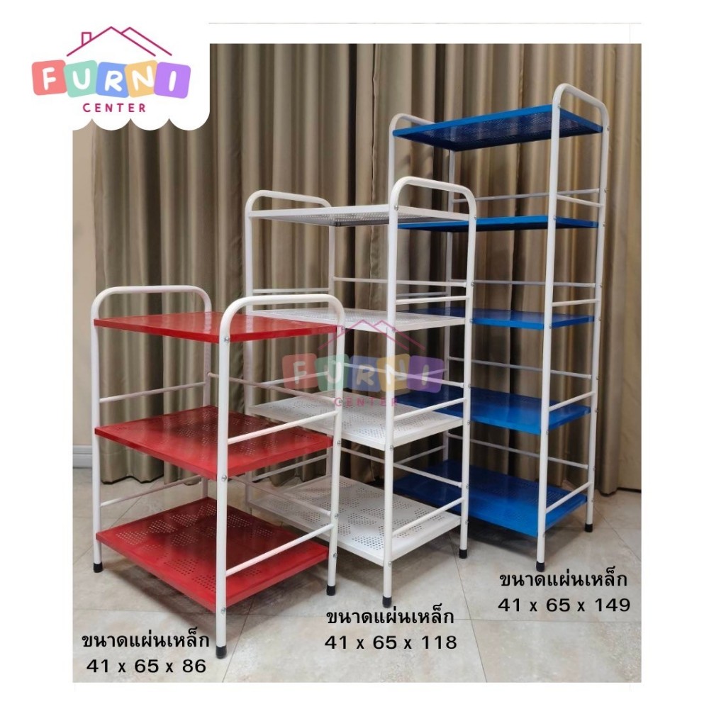 ชั้นเหล็กวางของ ชั้นแฟนซี 3ชั้น 4ชั้น 5iชั้น (ร้านคนไทย)P213,PP214,P215