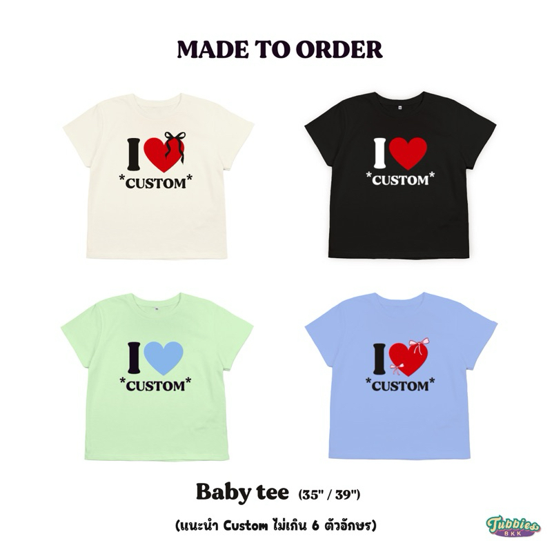 ( มีโค้ดลด 30% Shopee video) Pre-order เสื้อเบบี้ที Baby Tee เสื้อสกรีนชื่อ I love custom มีไซส์อกเล็ก-ใหญ่
