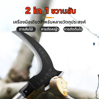 เคียวเหล็กแมงกานิส เคียวแมงกานีส เนื้อเหล็กSK5 2in1 Double-Headed มีดถางหญ้าคมๆๆ มีดตัดหญ้า มีดแมงกานีสแท้ 40/60/100cm
