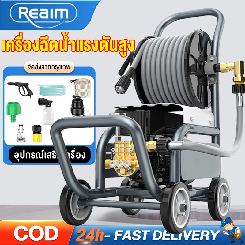 REAIM เครื่องฉีดน้ำแรงดันสูง 200 บาร์ 3000 วัตต์ รุ่นท๊อป เครื่องใหญ่ มอเตอร์ทรงพลัง ดูดน้ำได้ด้วยตัวเอง