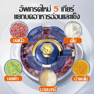 🥇รับประกัน5ปี🥇เครื่องบดหมู 5L 3000W 3วินาทีเพื่อสับเนื้อ สแตนเลส304ปรั ได้5เกียร์ เครื่องบดเนื้อ เครื่องปั่นหมู