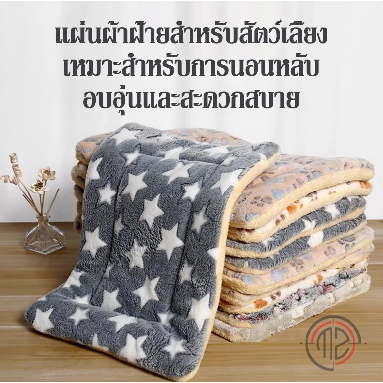 พร้อมส่ง พรมนอนสัตว์เลี้ยง เบาะนอนสำหรับสัตว์เลี้ยง เบาะรองนั่ง ที่นอนสัตว์เลี้ยง ขนนุ่ม ที่นอนสุนัข ที่นอนแมว