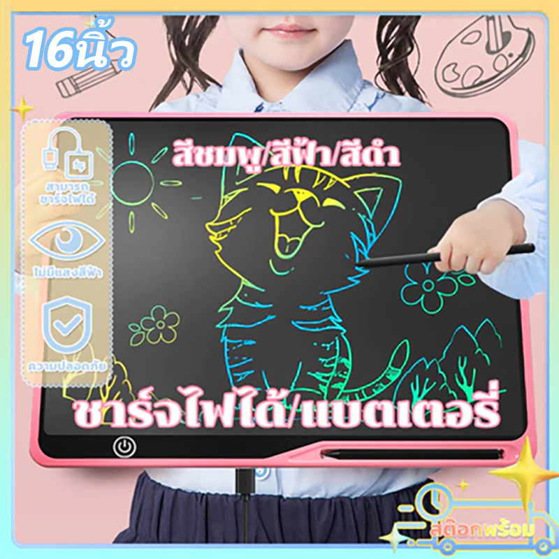 กระดาน lcd 10.5/16 นิ้ว กระดานวาดรูปเด็ก กระดานลบได้ หน้าจอสี หนึ่งชิ้นลบ เขียนได้อย่างคล่องแคล่ว