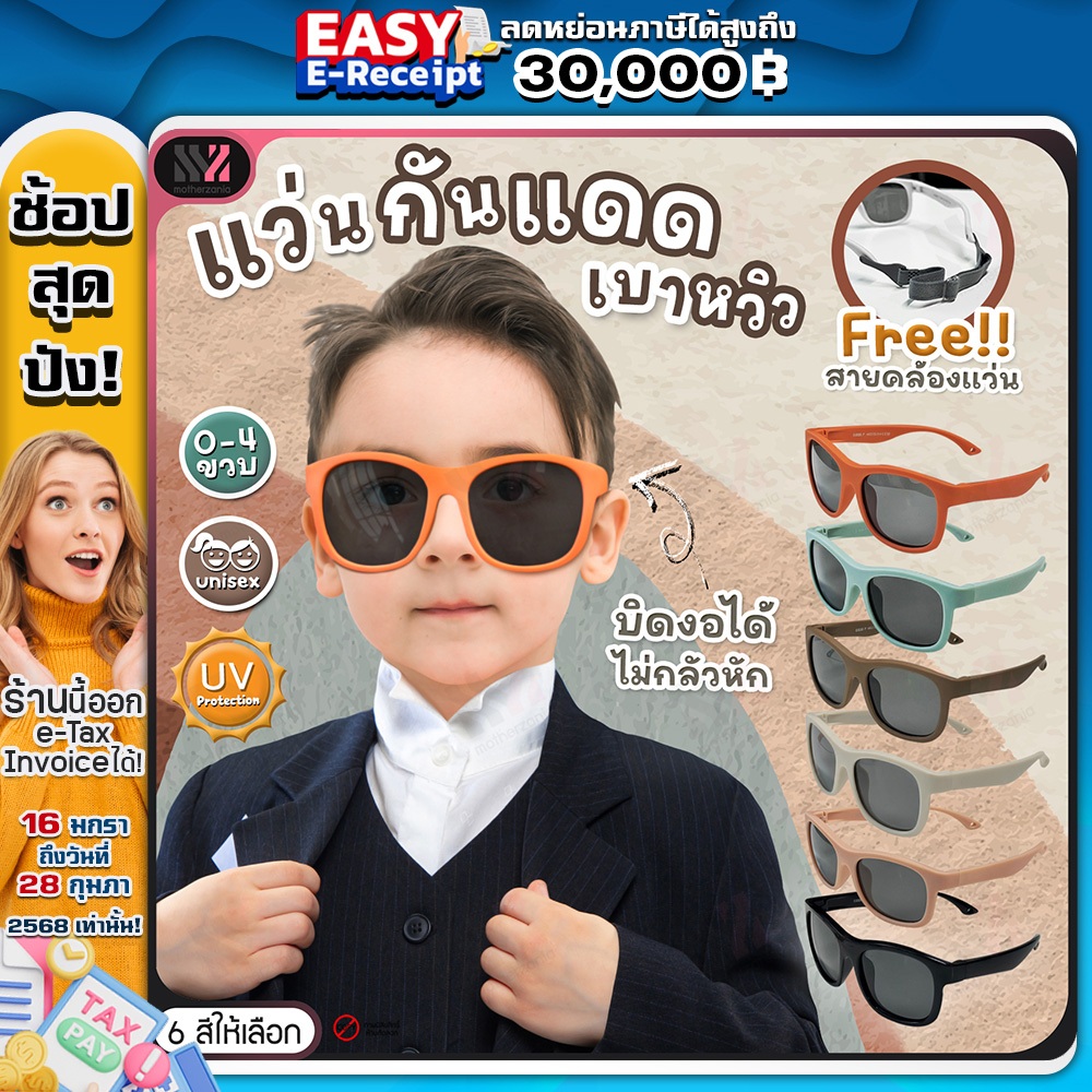 (S8306) แว่นกันแดดเด็ก กรอบสีเอิร์ธโทน เลนส์สีดำ สำหรับเด็ก ป้องกันแสงUV400 ขาแว่นยืดหยุ่น แถมฟรี!สายคล้องแว่น แว่นเด็ก