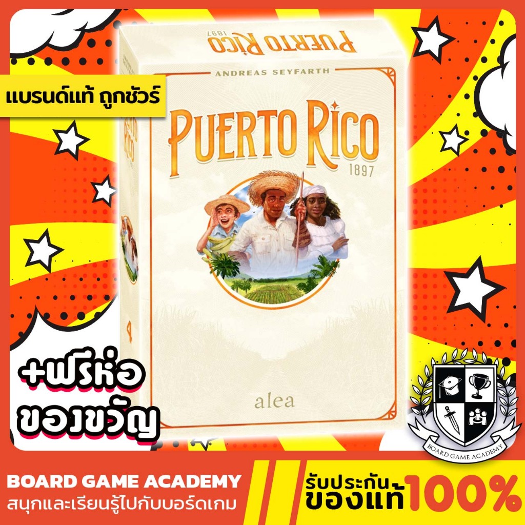 Puerto Rico 1897 (EN) Board Game บอร์ดเกม ของแท้