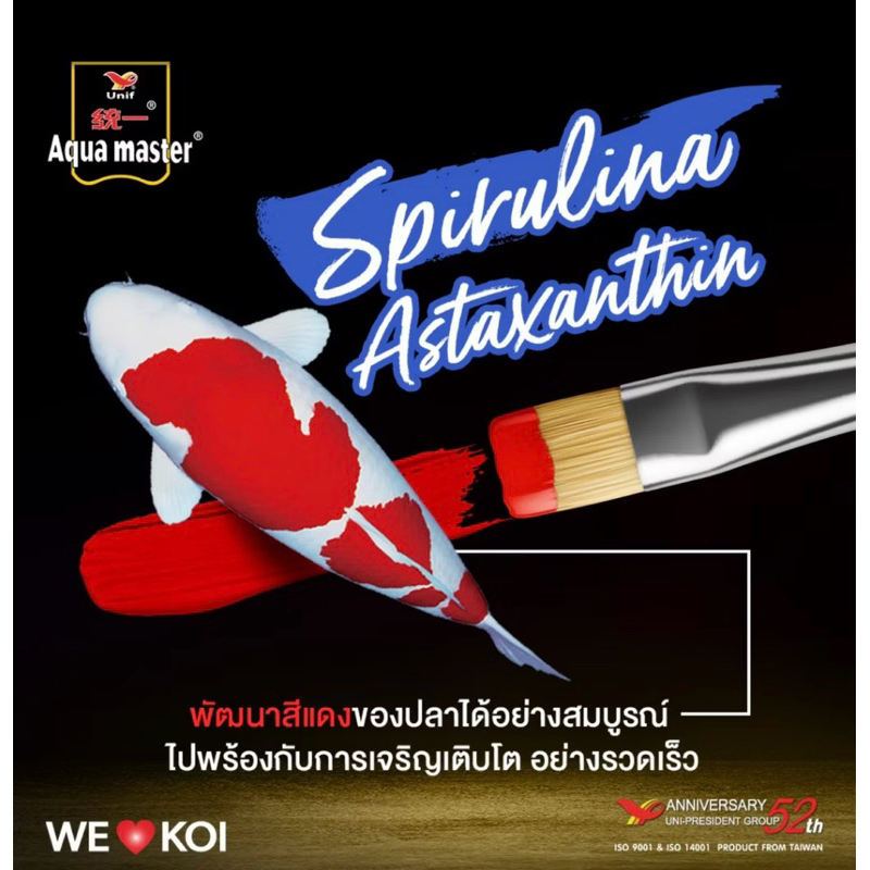 อาหารปลาคาร์ฟ Aqua Master Growth สูตร เร่งโตพิเศษ ขนาด 5 กก. ราคา ถูกที่สุด ดีลบีเคเค แกลเลอรีภาพที่ 2