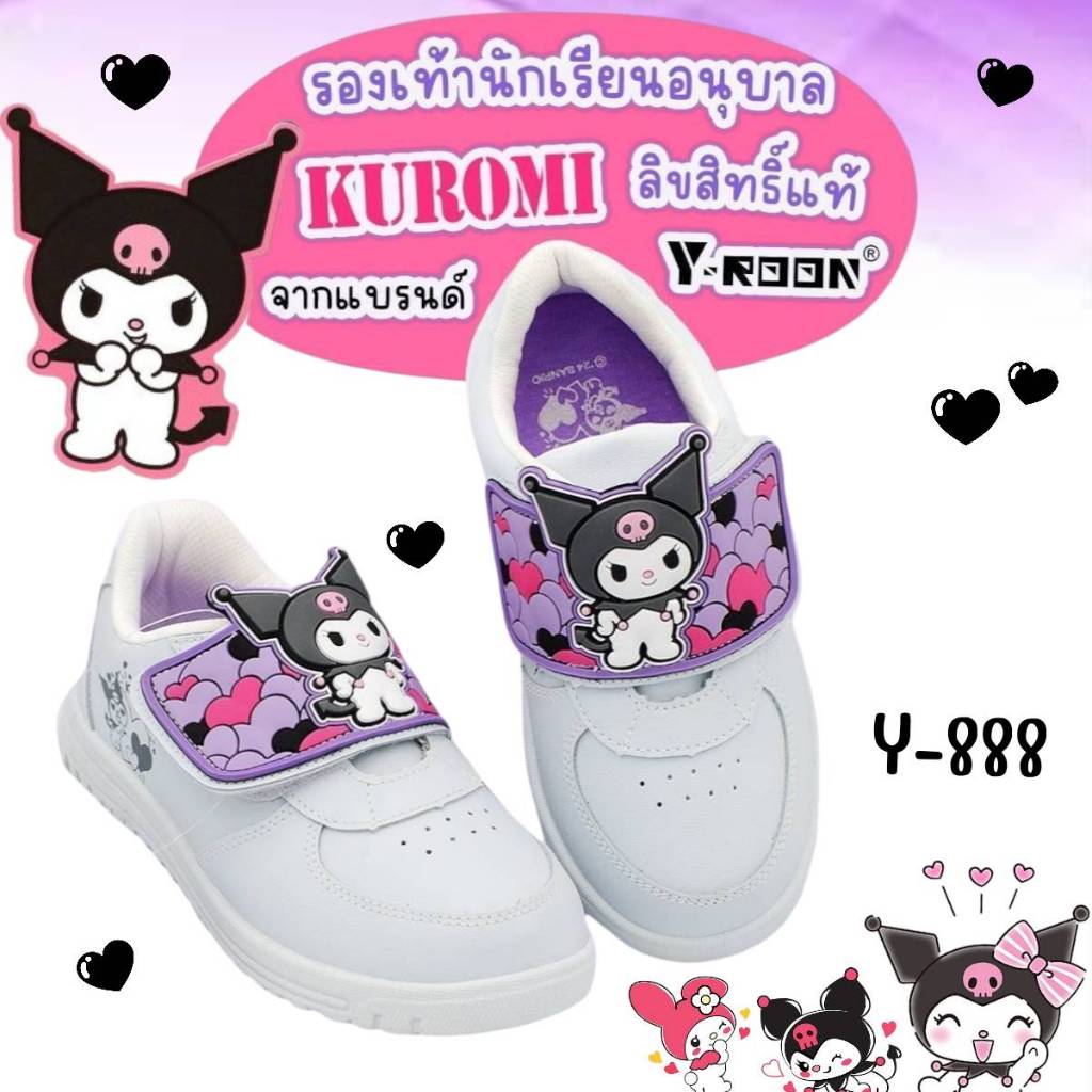 Y-ROON NEW 2025 รองเท้านักเรียน รองเท้าพละ ลายคุโรมิ ลิขสิทธิ์แท้ รุ่นY888
