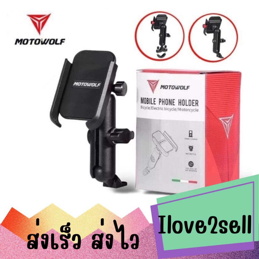 Motowolf MDL2821 ที่จับมือถือติดมอเตอร์ไซค์แบบทรงสูง ของแท้ ส่งด่วน