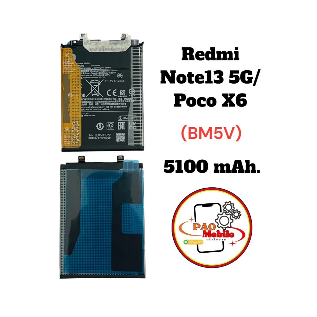Battery Redmi Note13 5G/ Poco X6 (BM5V) มีสินค้าพร้อมส่ง
