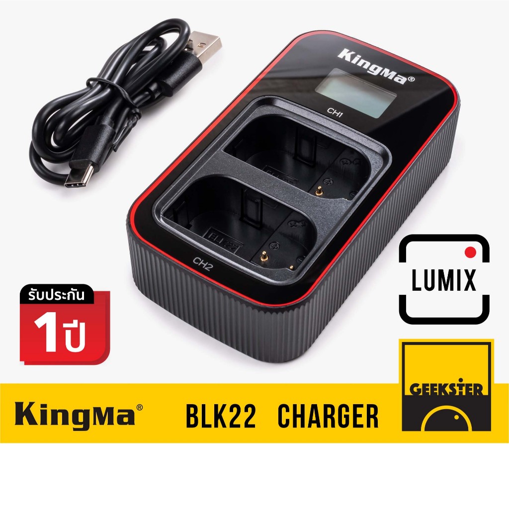 แท่นชาร์จ แบต USB LUMIX S5 DMW-BLK22 / BLK22 Kingma LCD ( BLK 22 / GH5 II / GH6 / S 5 / S1 S 1 BTC15