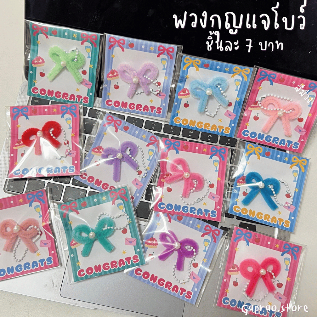 (พร้อมส่ง) พวงกุญแจโบว์ พวงกุญแจลวดกำมะหยี่ สุดแสนน่ารัก ของขวัญปัจฉิม ราคาถูก พร้อมแพ็คแบบในภาพ