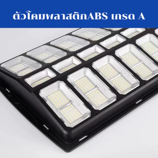 โคมไฟถนนโซล่าเซลล์ รุ่นK27 แสงสีขาว 4000W 6000W สว่างถึงเช้า กันน้ำ รับประกันสินค้า 1 ปี