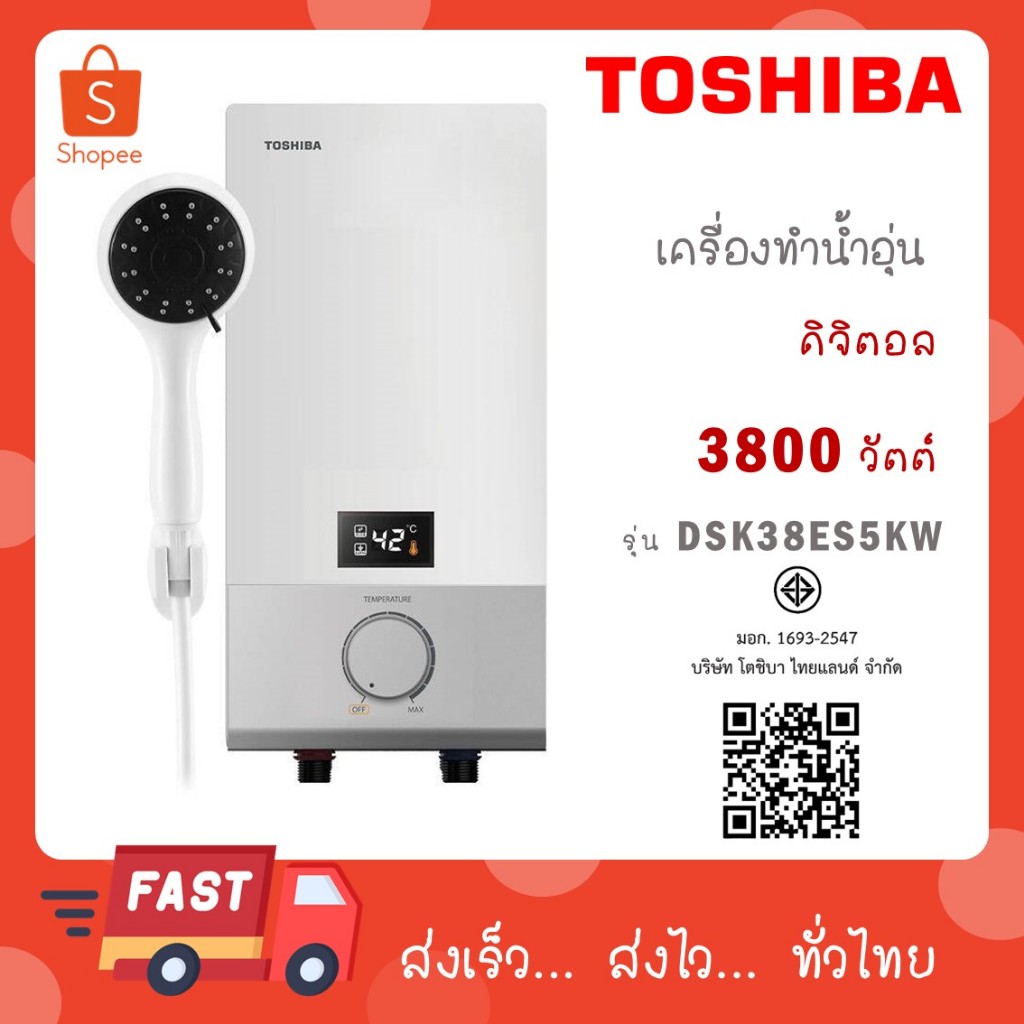 Toshiba เครื่องทำน้ำอุ่น 3800 วัตต์ LED รุ่น DSK38ES5KW สีขาว
