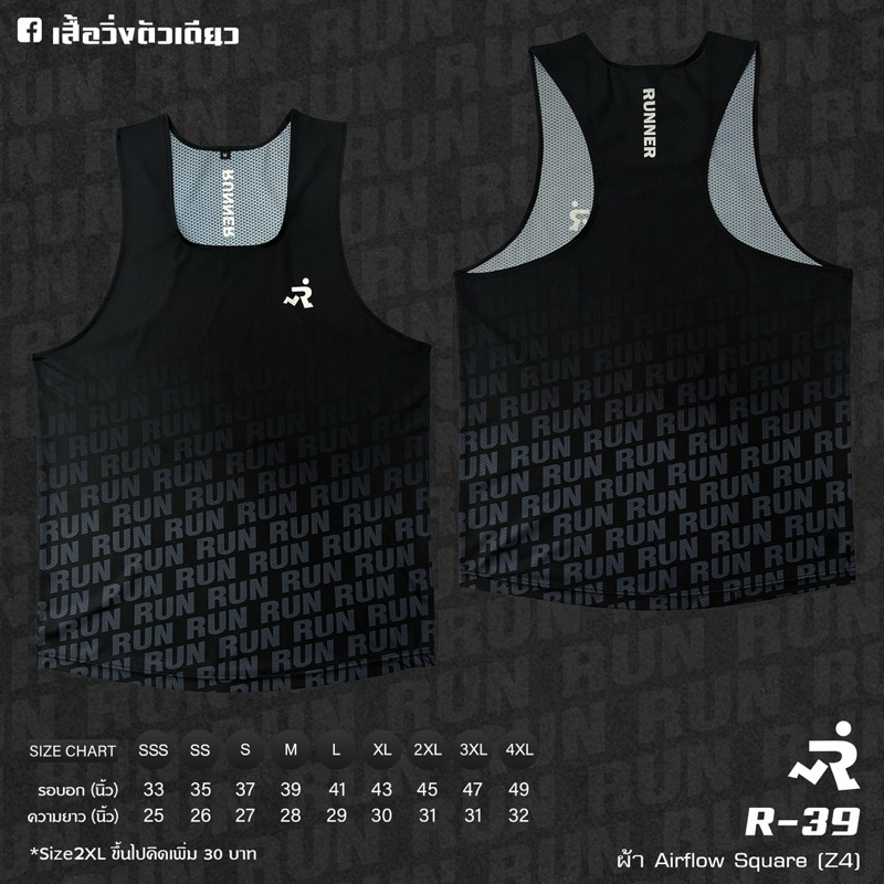 เสื้อวิ่งพิมพ์ลาย ผ้า Airflow (กล้าม R39, R40)
