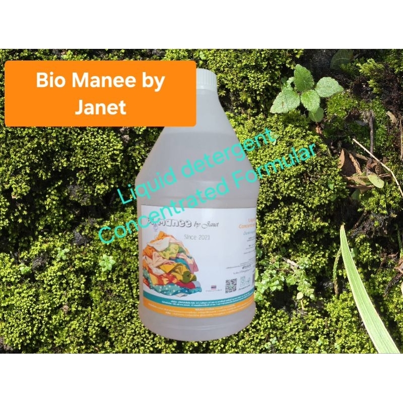 น้ำยาซักผ้าไบโอ มณี บาย เจนเนตร (Bio Manee by Janet Liquid Detergent)