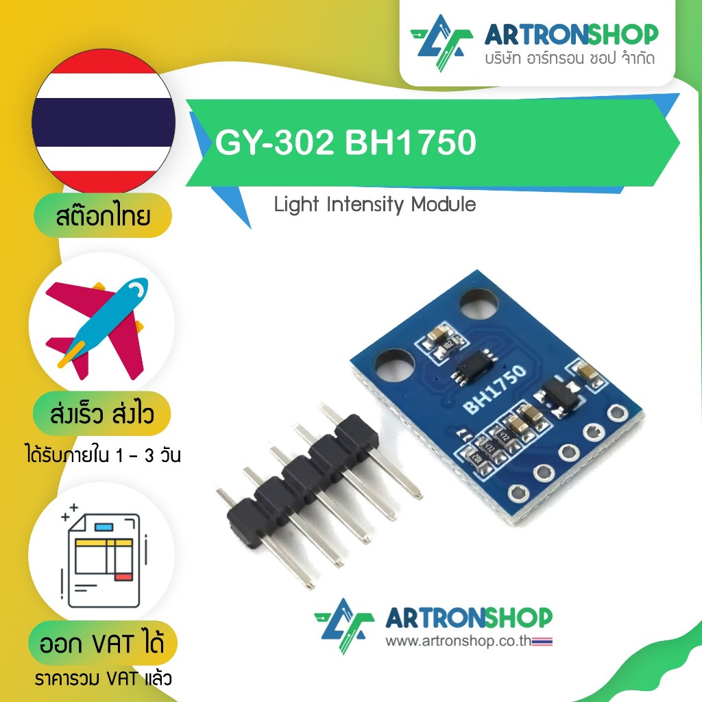 GY-302 BH1750 Light Intensity Module