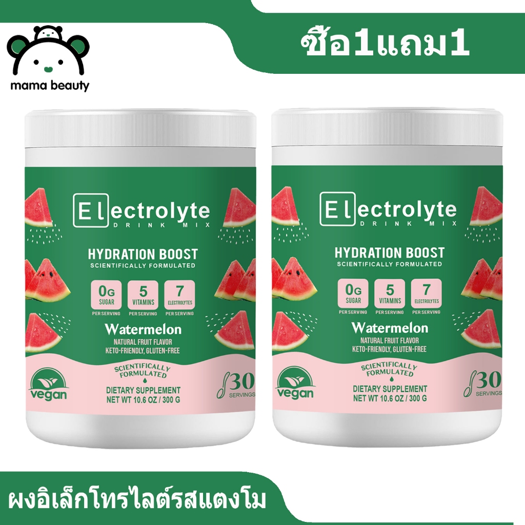 Mama Beauty Electrolytes Powder ผงอิเล็กโทรไลต์ เครื่องดื่มกีฬา อุดมไปด้วยแร่ธาตุวิตามิน กลิ่นแตงโม