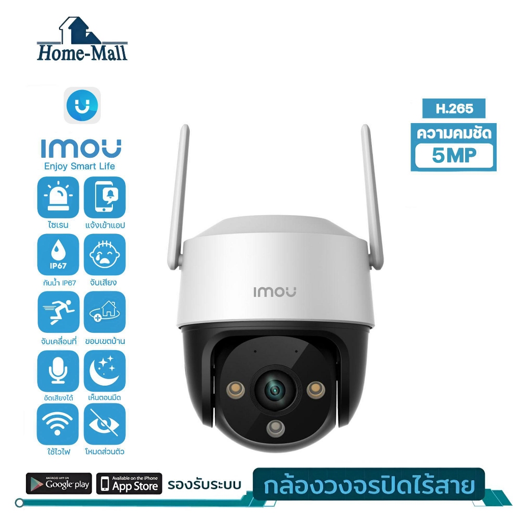 IMOU กล้องวงจรปิดไร้สายรุ่น S51FEP Cruiser SE 5MP กล้องหมุนได้360องศา มีสปอตไลท์ภาพคมชัด ip66