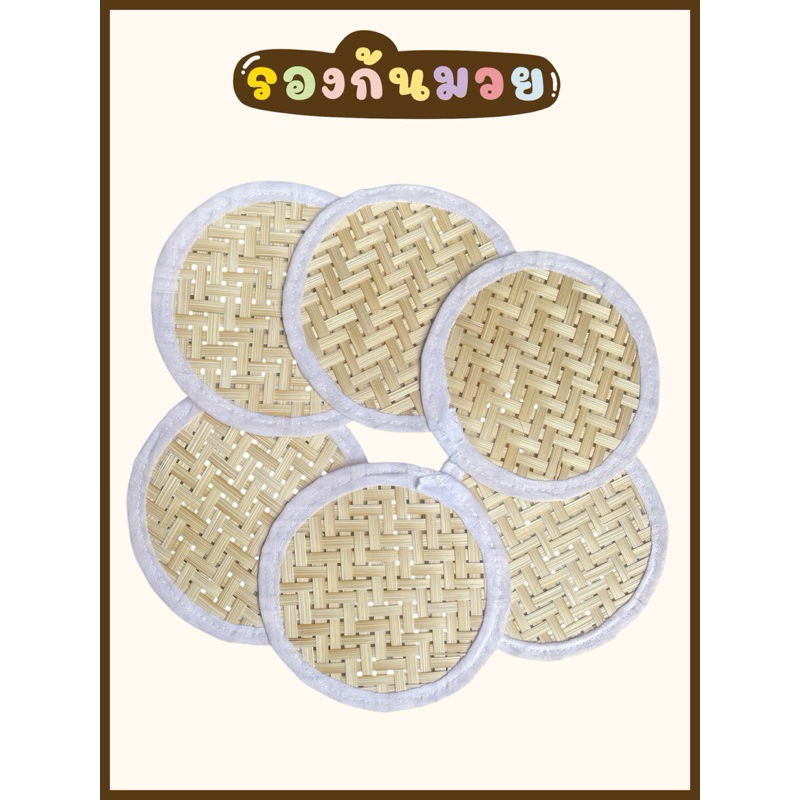 รองก้นมวย รองก้นหวด ขนาด 16-16.5 ซม.