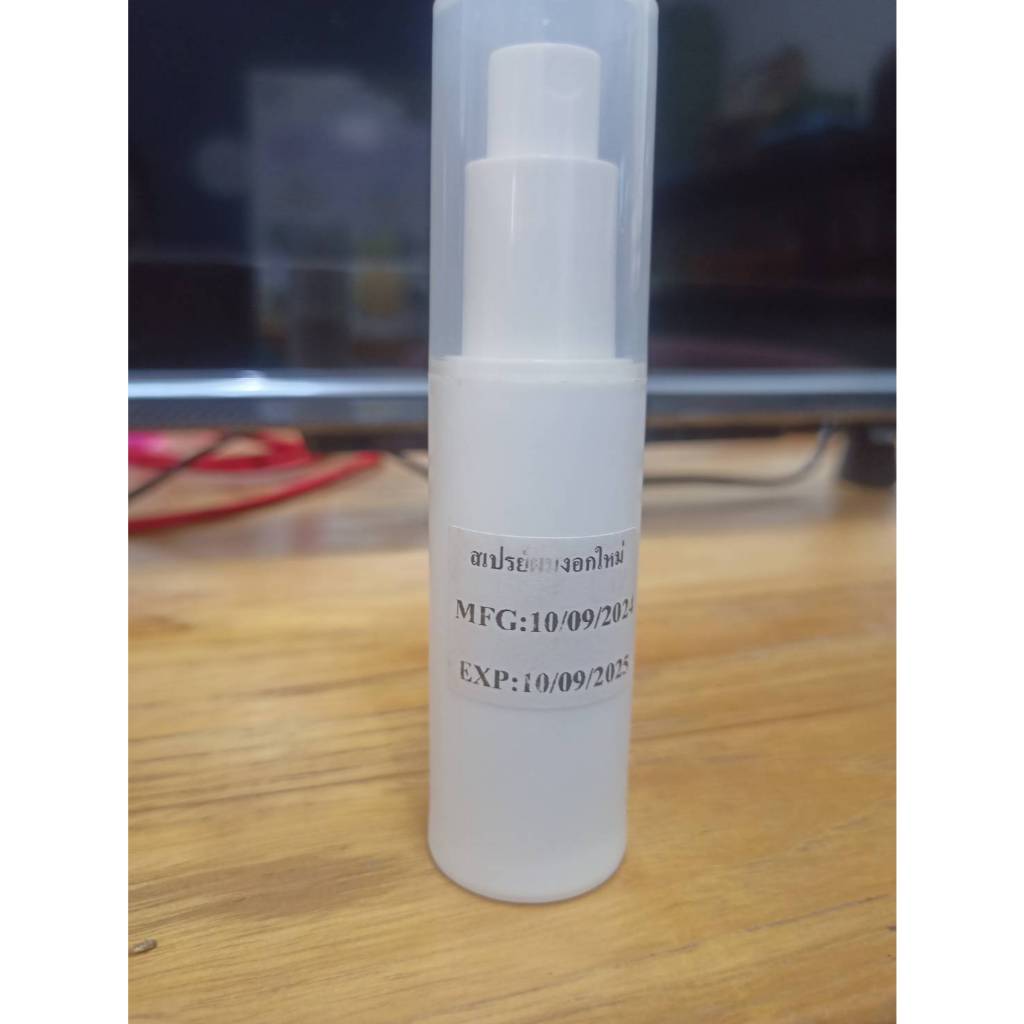 เซรั่มผมงอกใหม่พสุธารา