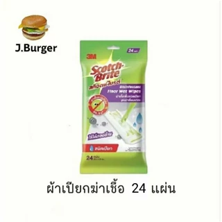 (ลดโหด!!) สก๊อตช์-ไบรต์ ผ้าถูพื้น สำหรับไม้ถูรุ่น Easy sweeper