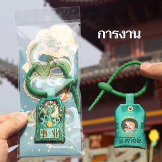 🐉🐲เครื่องรางมังกร 🧧🧧เสริมมงคล เสริมดวง เครื่องราง มังกร