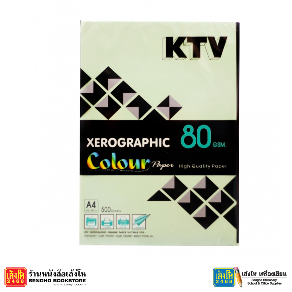 กระดาษถ่ายเอกสารสี KTV A4 80g500s