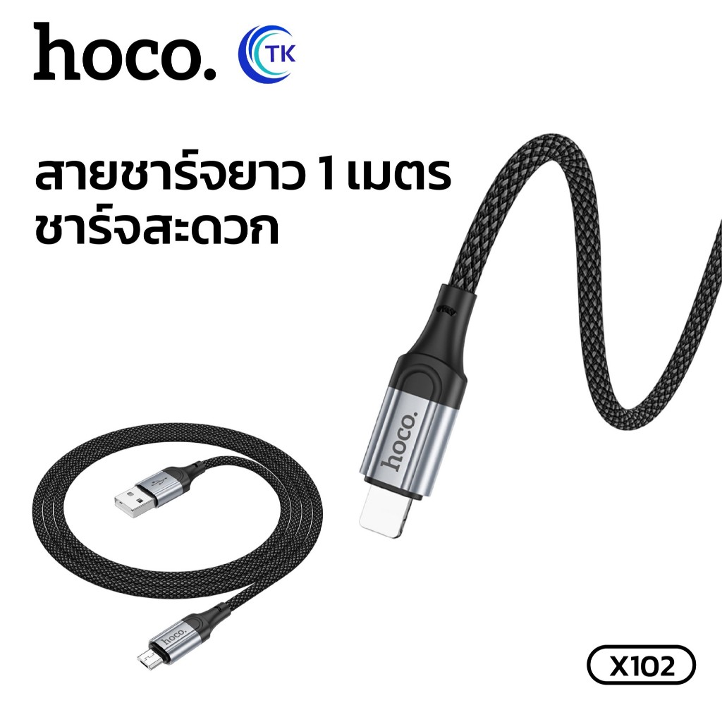 HOCO X102 สายชาร์จ 3in1  Flash Chargingสายชาร์จ 2.4A อุปกรณ์ชาร์จUSBแบบหลายหัวสายชาร์จ สายถักไนล่อนสายชาร์จ ใช้ได้กับมือ รูปที่ 8