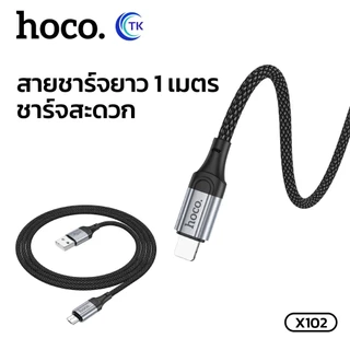 HOCO X102 สายชาร์จ 3in1 Flash Chargingสายชาร์จ 2.4A อุปกรณ์ชาร์จUSBแบบหลายหัวสายชาร์จ สายถักไนล่อนสายชาร์จ ใช้ได้กับมือ