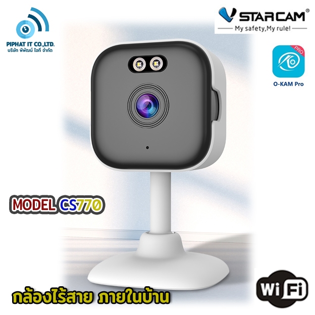 Vstarcam CS770 กล้องวงจรปิดใช้ภายใน คมชัด 3ล้านพิกเซล กล้องมีWIFIในตัว มี Ai มีไฟLed,infared