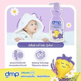 dmp Body Lotion ดีเอ็มพี บอดี้ โลชั่น 480 ml. แถม 200 ml.