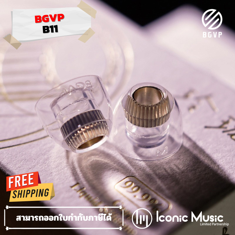 BGVP B11 จุกหูฟังซิลิโคนเหลวพร้อมท่อนำเสียงทองแดงในตัว ช่วยเพิ่มความละเอียด ความชัดเจนเสียง 1 กล่อง 