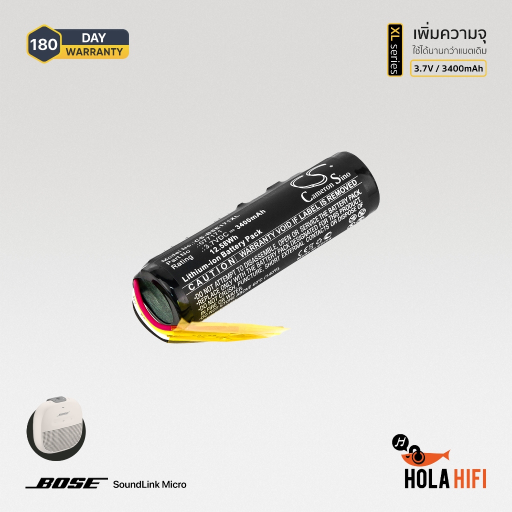 Battery Bose Soundlink Micro [ CS-BSE171XL ] 3.7V , 3400mAh พร้อมการรับประกัน 180 วัน