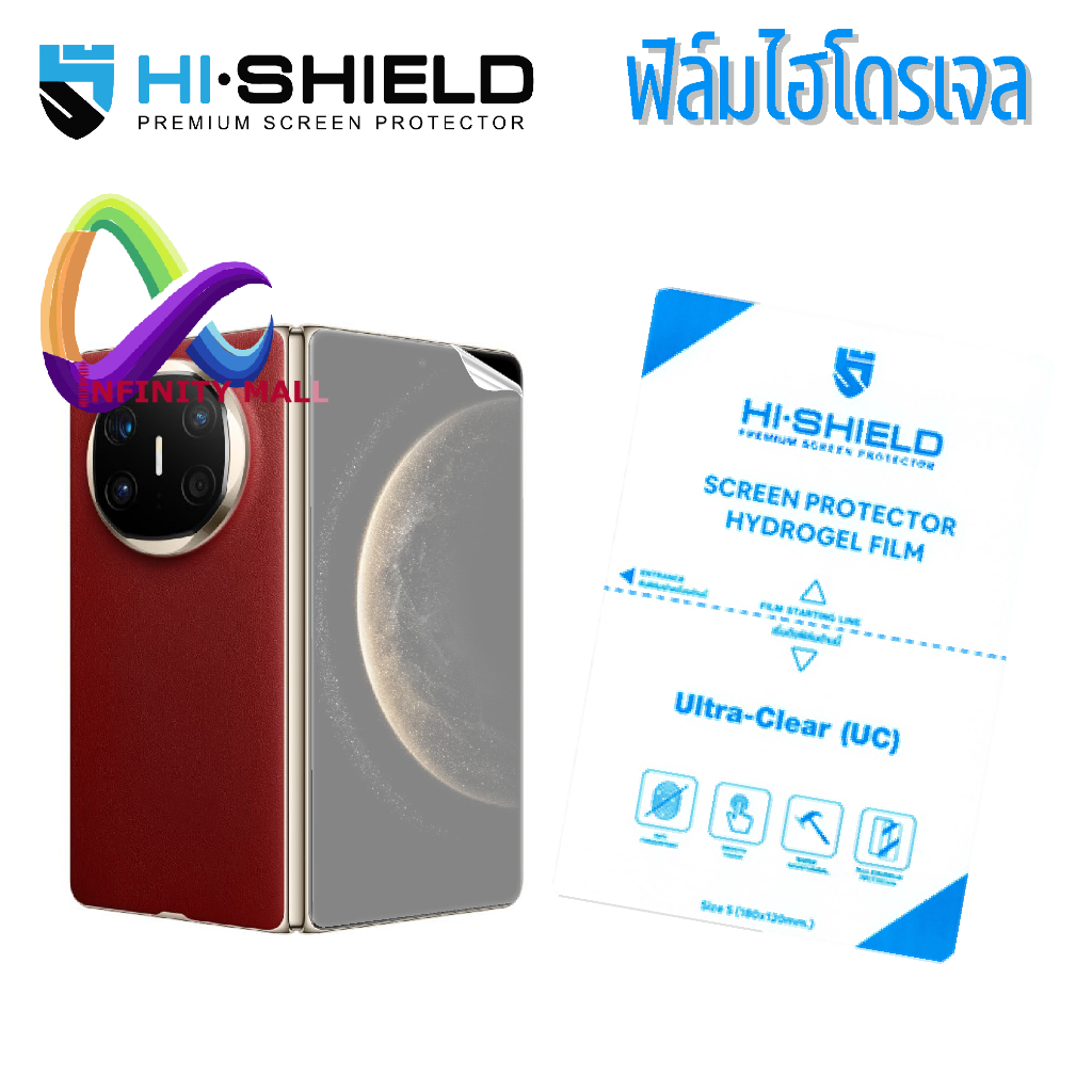ฟิล์มไฮโดรเจล Hi shield สำหรับ Huawei Mate X7 / X6 hydrogel film