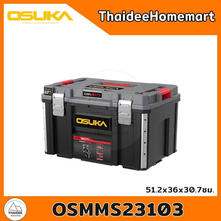 OSUKA กล่องเก็บเครื่องมืออเนกประสงค์ ไซส์ M OSMMS23103 (51.2x36x30.7ซม.)