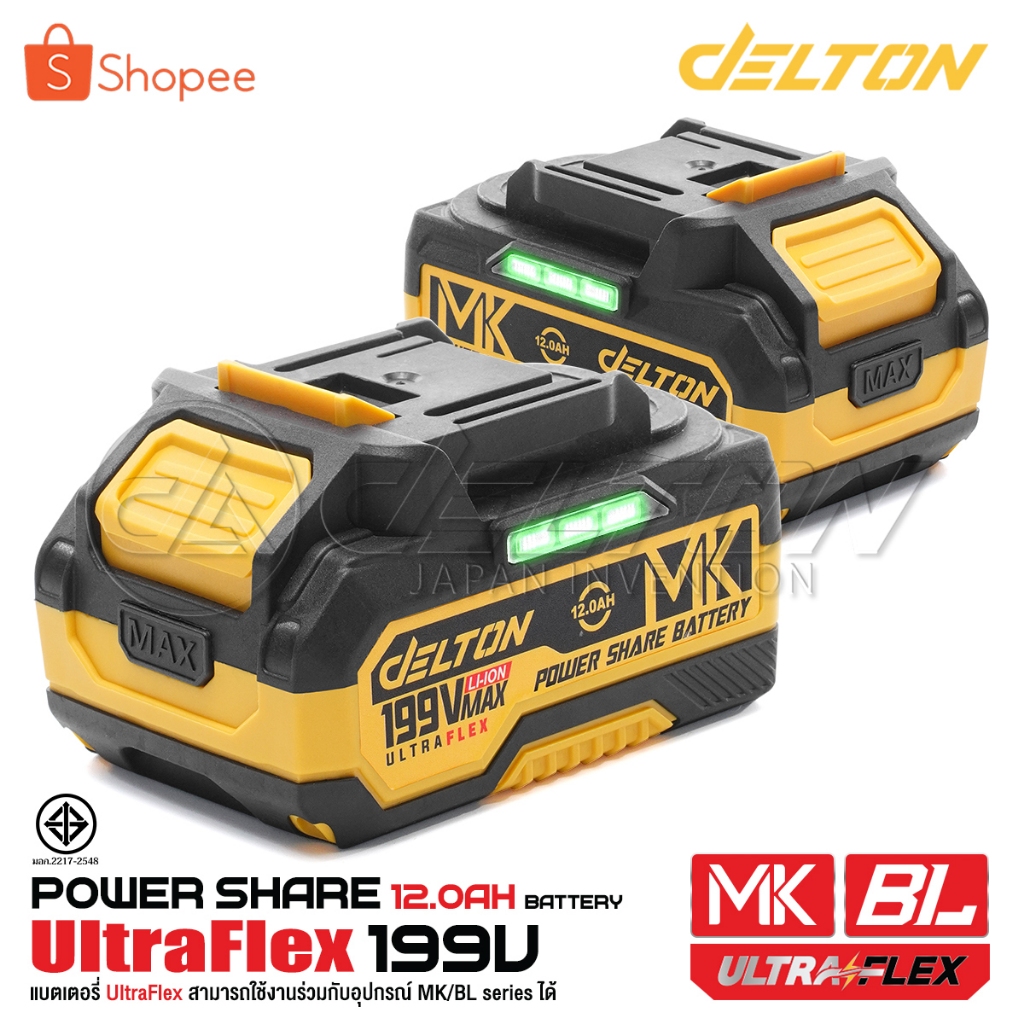 DELTON แบตเตอรี่ลิเธียมไอออน 199V Lithium-ion Battery MK-SERIES สำหรับผลิตภัณฑ์ DELTON กลุ่มสินค้า MK SERIES