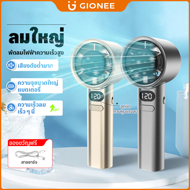 มือถือพัดลมขนาดเล็ก 11m / s ลมแรง USB ชาร์จ LED สมาร์ทจอแสดงผลดิจิตอล 120 เกียร์ความเร็วลมแบบพกพากังหันเงียบพัดลมไฟฟ้า