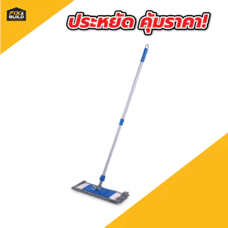 [ซื้อ 1 ฟรี 1 เฉพาะอะไหล่ม็อบ] ม็อบดันฝุ่น 40ซม GSA002 และ อะไหล่ม็อบ KLEANER