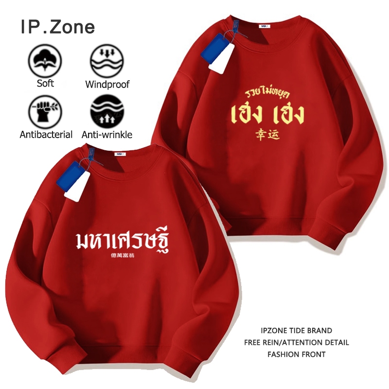 (จัดส่งตลอด 24 ชั่วโมง) เสื้อสเวตเตอร์/เสื้อกันหนาว Happy New Year 2025 Mickey Snake สีแดง แขนยาว Unisex