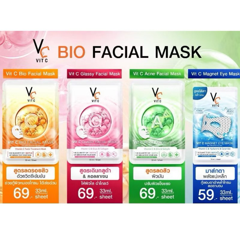 แผ่นมาร์กหน้า RATCHA VIT C BIO FACIAL MASK
