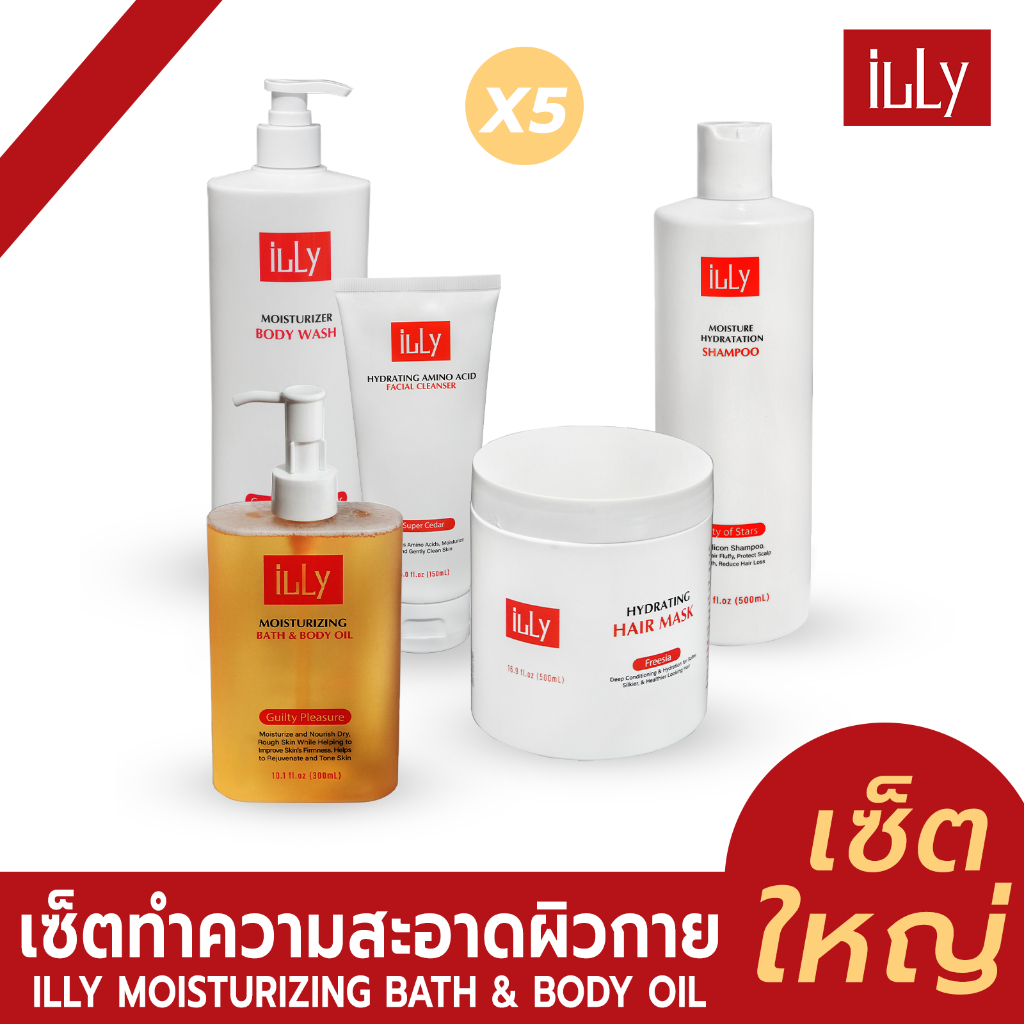 ILLY ผลิตภัณฑ์ทำความสะอาดผิวกาย แชมพู มาร์คผม เจลอาบน้ำ ออยล์อาบน้ำ โฟมล้างหน้า