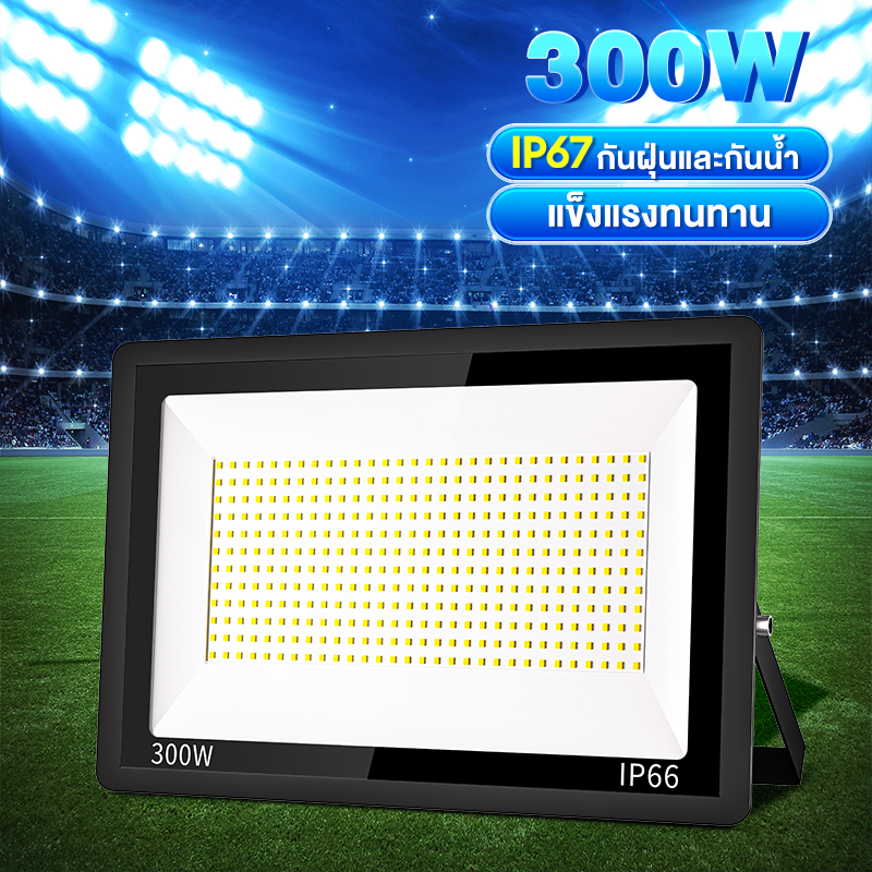 IanShopสปอตไลท์  ไฟกลางแจ้ง  50W 100W 150W 200W 300W กันน้ำได้ led สปอร์ตไลท์