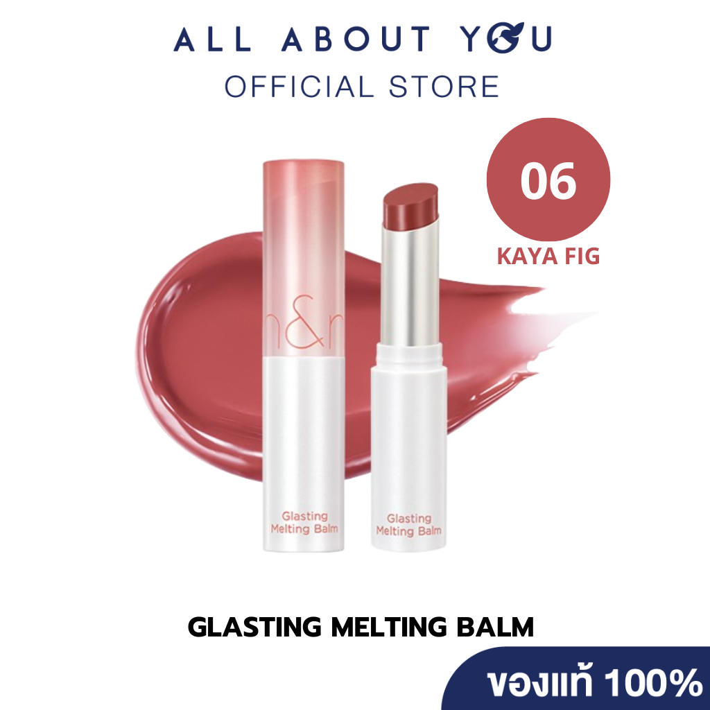 ROM&ND GLASTING MELTING BALM 06 KAYA FIG 3.5g [โรแมน กลาสติ้ง เมลติ้ง บาล์ม 06 คายา ฟิก]