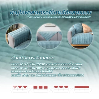 FYP ผ้าคลุมโซฟา หนา สไตล์นอร์ดิก กันฝุ่น กันลื่น ซักทําความสะอาดได้ ผ้าปูโซฟาสากล